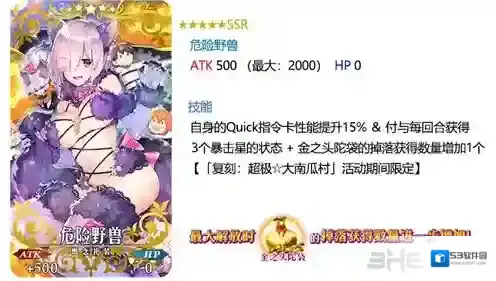 FGO危险