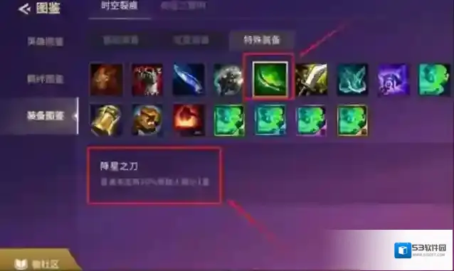 金铲铲之战金铲铲