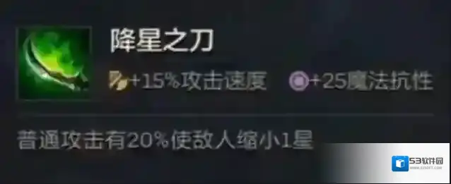 金铲铲之战之战