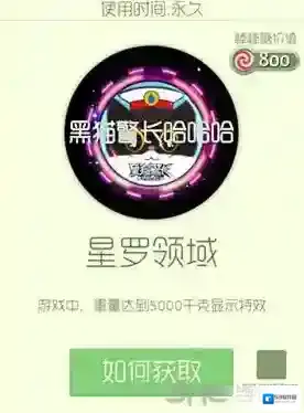 球球大作战星罗