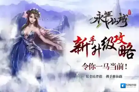 永恒仙域山海经异兽卡牌游戏
