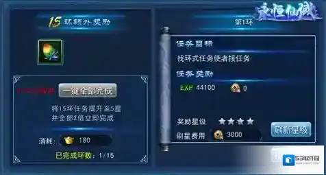 永恒仙域山海经异兽卡牌永恒仙域