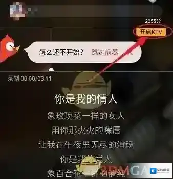 全民K歌全民