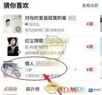 全民K歌开启