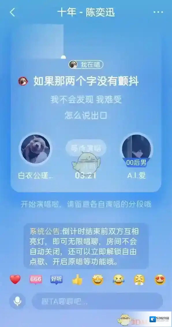 全民K歌唱歌