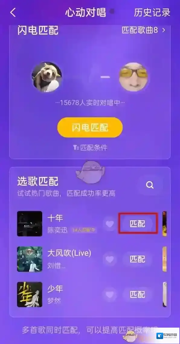 全民K歌点击