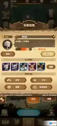 剑与远征中文版怎么开小号