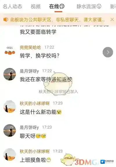 微博侵权