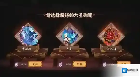 阴阳师阿修罗