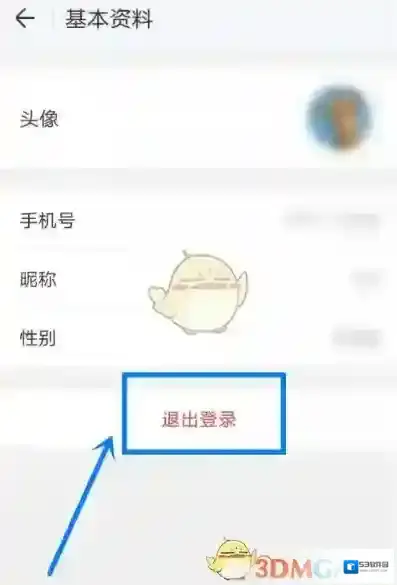 WiFi万能钥匙极速版
