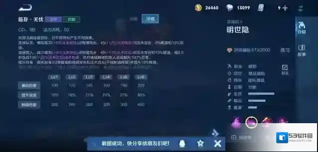 王者荣耀敌人