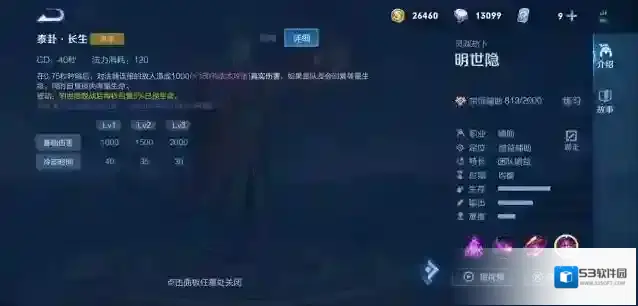 王者荣耀队友