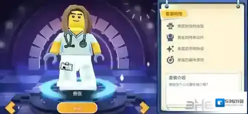 乐高无限兽医怎么得 兽医皮肤一览