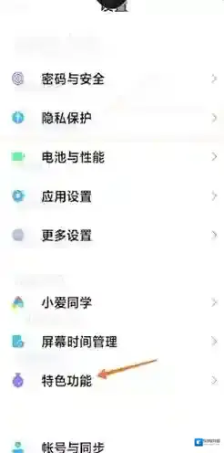 小米视频特色功能