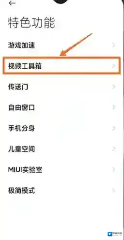 小米视频视频