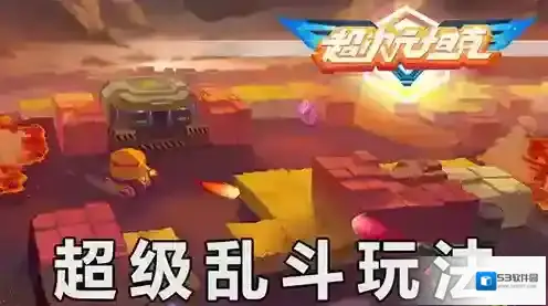 超次元坦克坦克