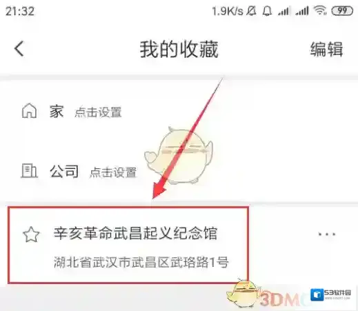 腾讯地图主界面