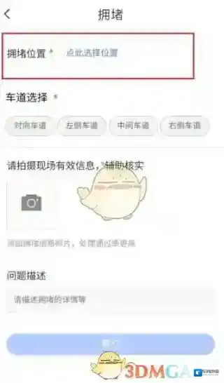 腾讯地图选择