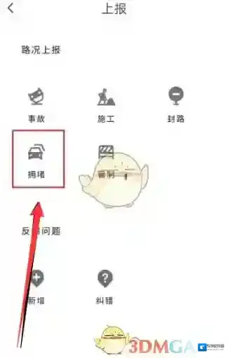 腾讯地图拥堵