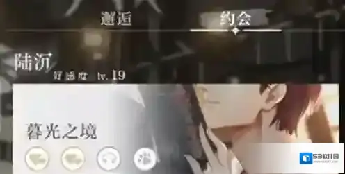 光与夜之恋约会