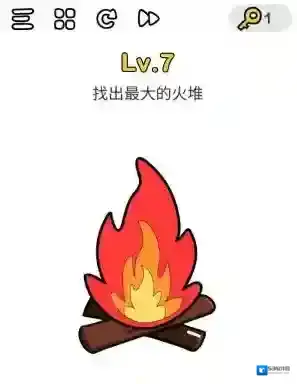 脑洞大师第7关怎么过 找出最大的火堆关卡攻略