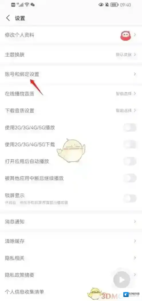 蜻蜓FM蜻蜓