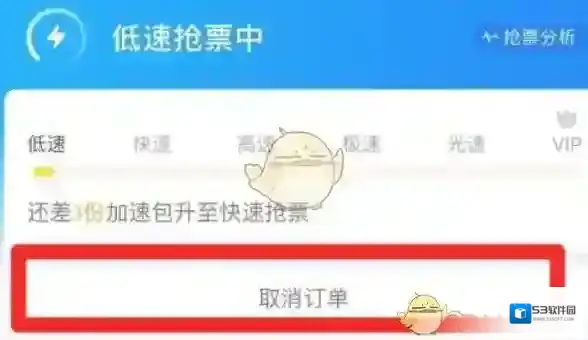 携程旅行我的主页