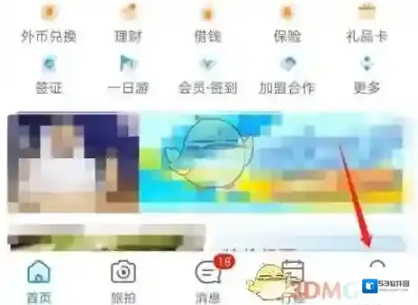 携程旅行订单