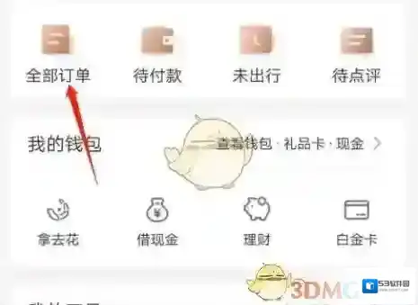 携程旅行点击