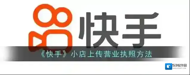 快手点击