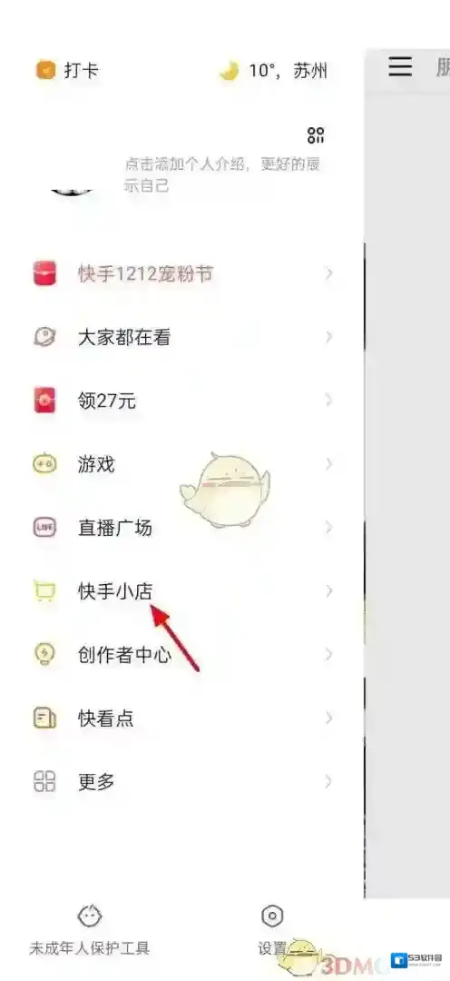 快手页面