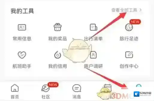 携程旅行注册