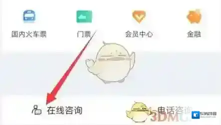 携程旅行专车司机