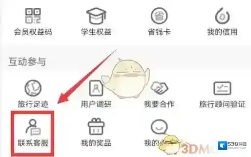 携程旅行携程