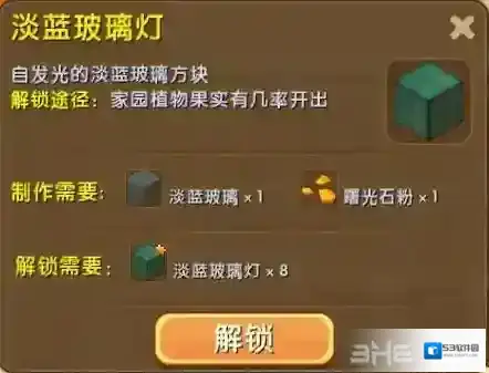 迷你世界合成表