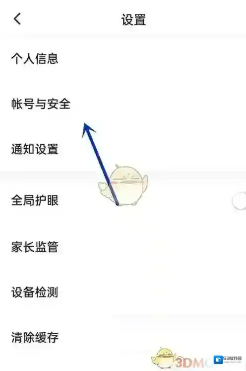 学浪账号注销