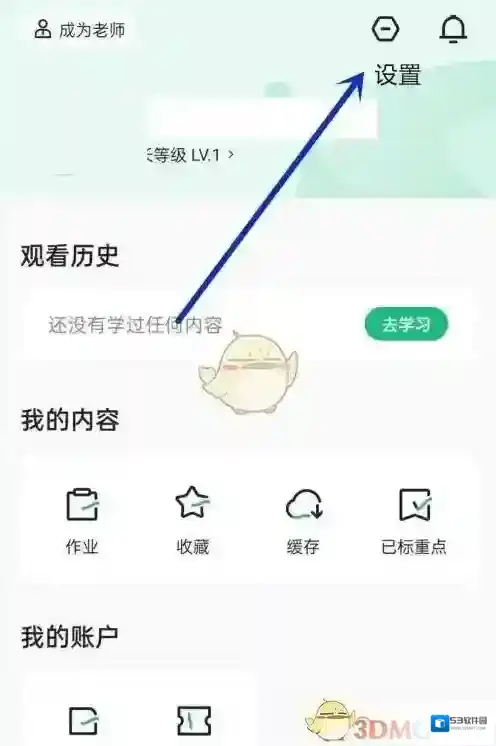 学浪点击