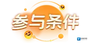 无期迷途限定