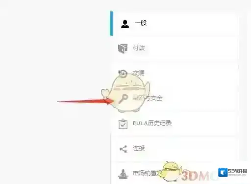epic games邮箱验证