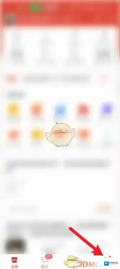 拼多多点击