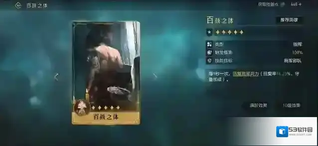 重返帝国百战