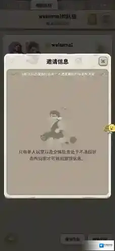 不休的乌拉拉招募