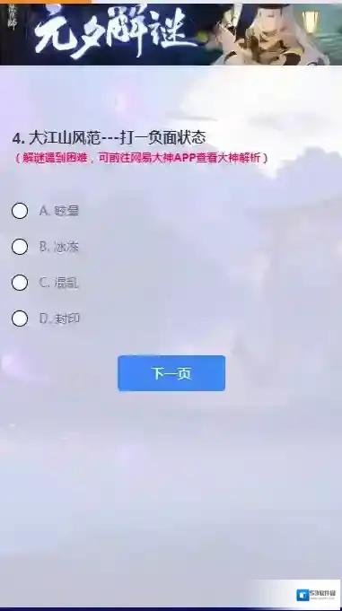 阴阳师御魂