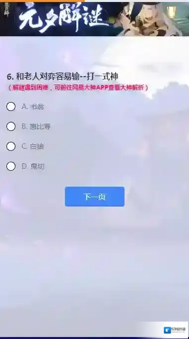 阴阳师元夕