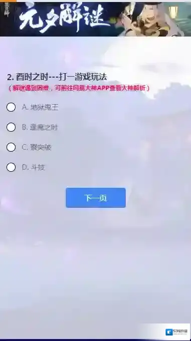 阴阳师式神