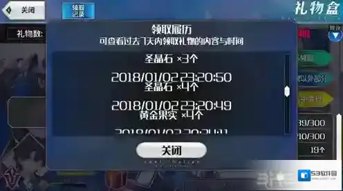 FGO飞龙