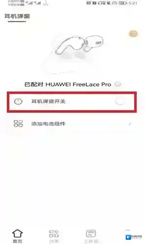小组件盒子下载