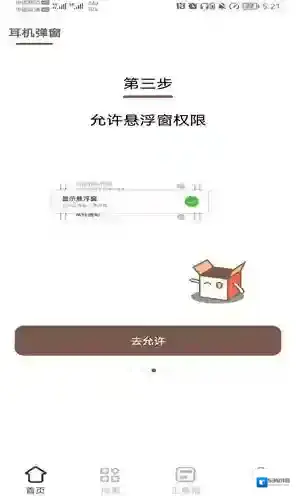 小组件盒子探索