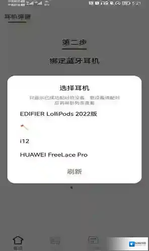 小组件盒子耳机