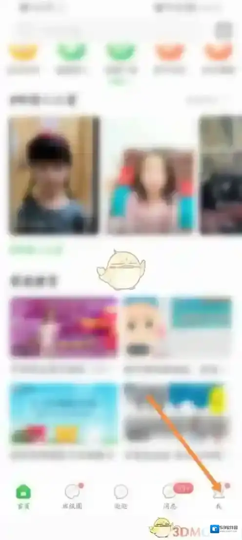 智慧树的我